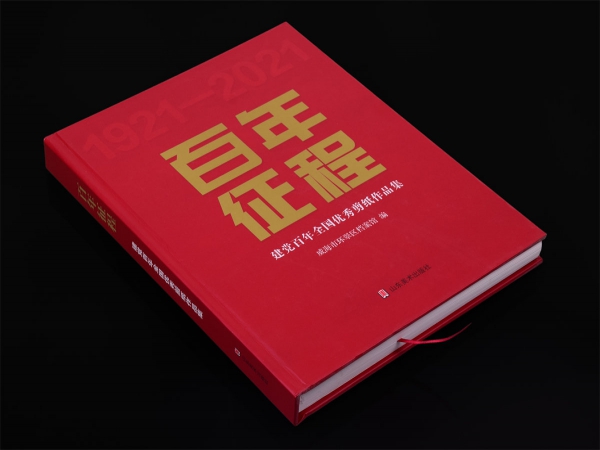 書刊書籍